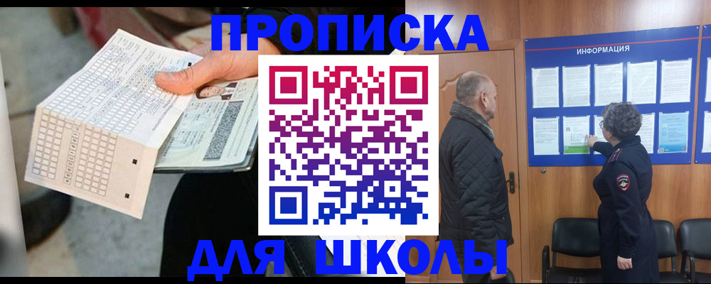 прописка штамп в Удомле