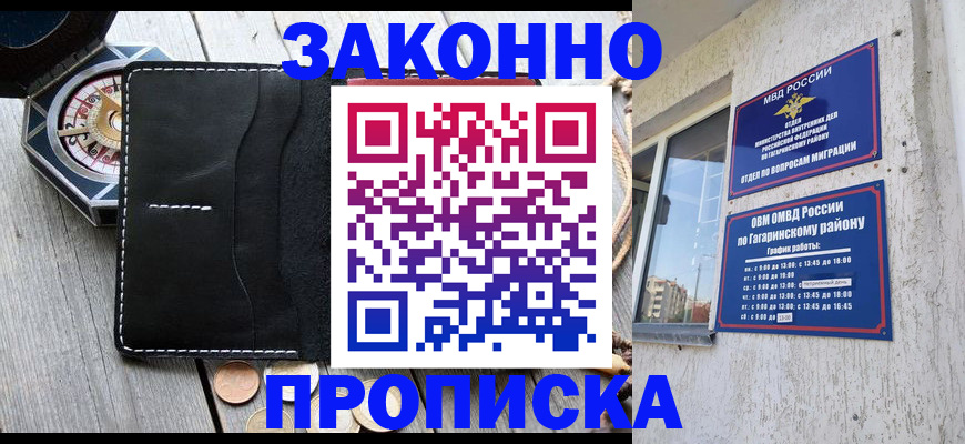 прописка иностранных граждан в Удомле