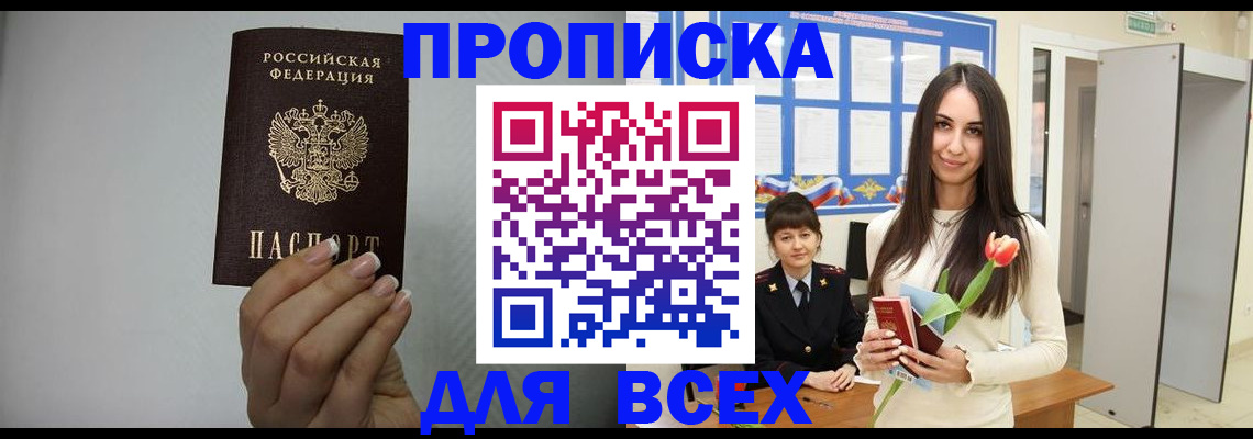 временная регистрация адрес в Удомле