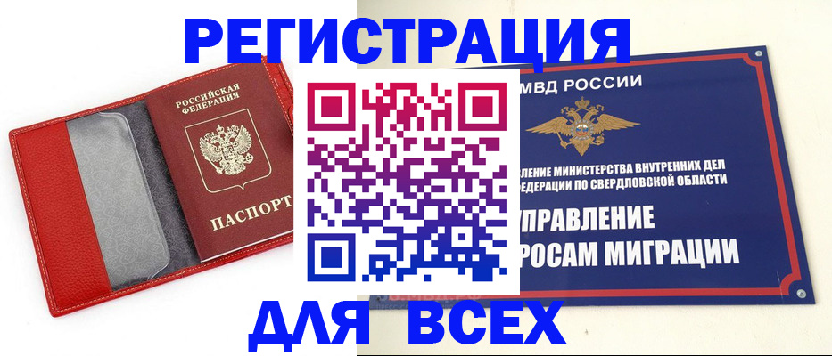 прописка 2025 в Удомле