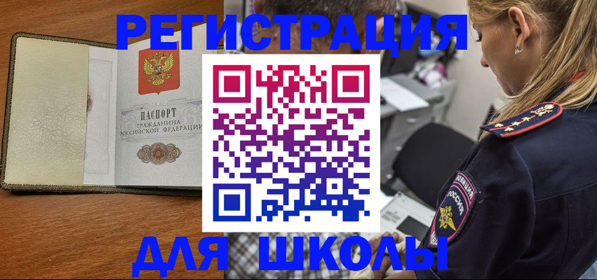 прописка для работы в Удомле